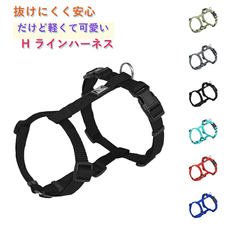 ペット用ハーネス 犬用 猫用 圧倒的に 抜けにくい 脱げにくい 高品質 安心 安全 体...
