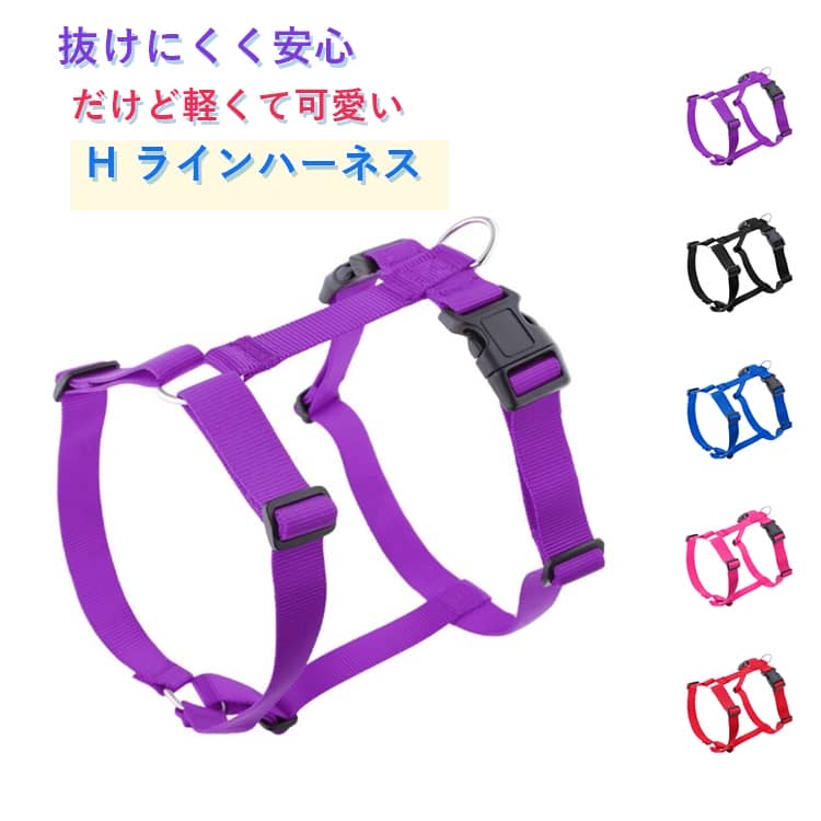 ペット用ハーネス 犬用 猫用 圧倒的に 抜けにくい 脱げにくい 高品質 安心 安全 体...