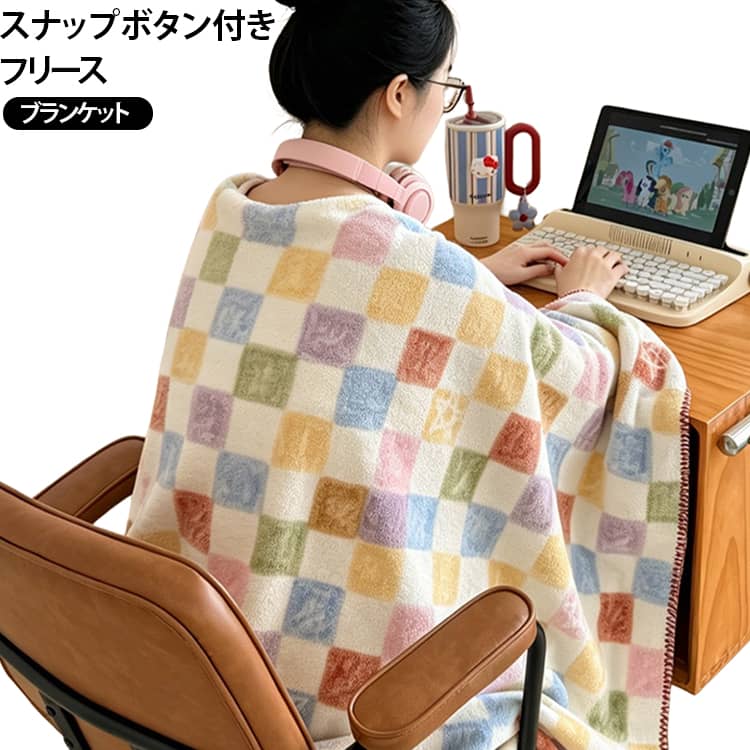 秋冬 ブランケット フリース ひざ掛け 着る毛布 ハーフケット 厚手 膝掛け ポンチョ ルームウェア ひざ掛け 大判 レディース 防寒 肩掛け もこもこ 軽量 肩当て 大きめ ボタン付き ボア 対策 犬 猫 おしゃれ かわいい クリスマス プレゼント 暖かい encounterwt-10008957 codabianca 楽天市場店 パッケージ画像