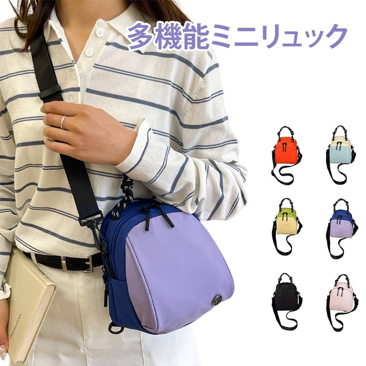 たまご。軽くて、かわいくて、よくばりなマルチバッグ。持つだけで気分がほっこりする、ユニークな卵型シルエット。驚くべき軽さと、スマホもしっかり収まる実用性、3WAY/4WAYに変形できる柔軟性が、この小さなボディに詰まっています。軽さと丈夫さを兼ね備えた、オックスフォード素材オックスフォード生地を採用。軽量で柔らかい肌触りでありながら、摩擦に強く、汚れも拭き取りやすい、日常使いに最適な耐久性を実現しています。 サイズ F サイズについての説明 上幅12cm 下幅15cm 高さ20cm マチ13cm ハンドルの長さ11cm ショルダー100-120cm※サイズ計測には誤差が生じます。 素材 オックスフォード 色 ブラック ブルー グリーン オレンジ ライトパープル ブルーパープル 備考 ●サイズ詳細等の測り方はスタッフ間で統一、徹底はしておりますが、実寸は商品によって若干の誤差(1cm～3cm )がある場合がございますので、予めご了承ください。 ●製造ロットにより、細部形状の違いや、同色でも色味に多少の誤差が生じます。 ●パッケージは改良のため予告なく仕様を変更する場合があります。 ▼商品の色は、撮影時の光や、お客様のモニターの色具合などにより、実際の商品と異なる場合がございます。あらかじめ、ご了承ください。 ▼生地の特性上、やや匂いが強く感じられるものもございます。数日のご使用や陰干しなどで気になる匂いはほとんど感じられなくなります。 ▼同じ商品でも生産時期により形やサイズ、カラーに多少の誤差が生じる場合もございます。 ▼他店舗でも在庫を共有して販売をしている為、受注後欠品となる場合もございます。予め、ご了承お願い申し上げます。 ▼出荷前に全て検品を行っておりますが、万が一商品に不具合があった場合は、お問い合わせフォームまたはメールよりご連絡頂けます様お願い申し上げます。速やかに対応致しますのでご安心ください。