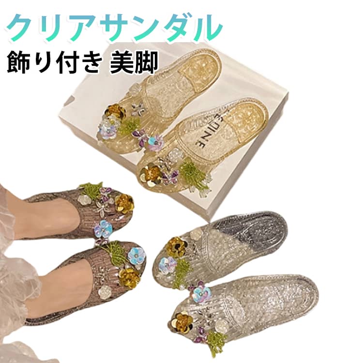 ビニールサンダル 透明 ミュール クリアサンダル 韓国ファッション 花飾り つま先...