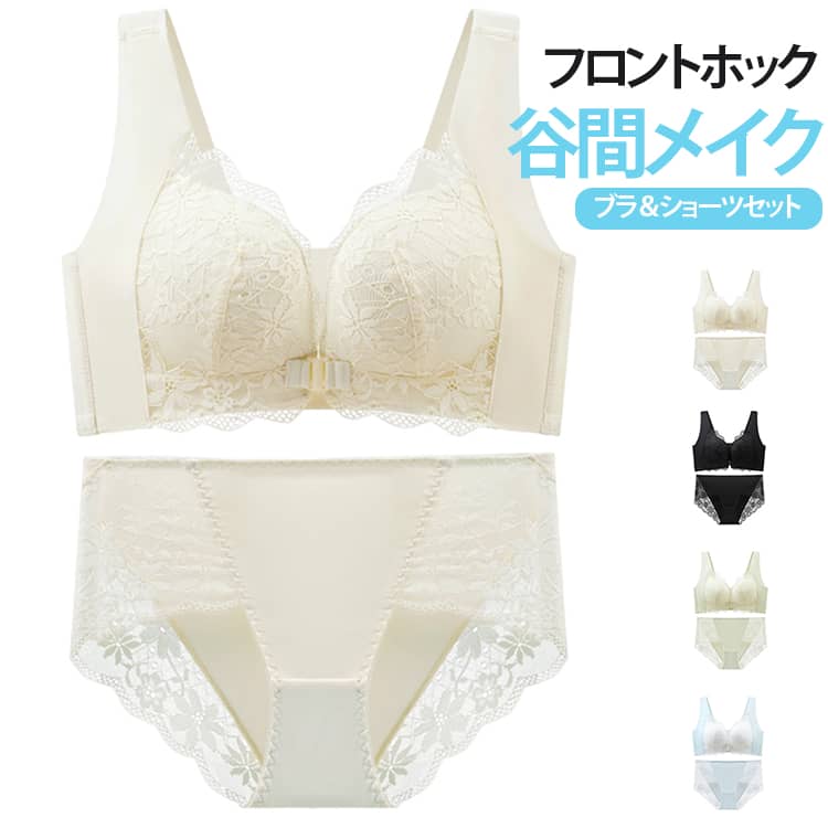 フロントホックレースブラ＆ショーツ 2 点セットです。前開きホック仕様なので、背中ホックの煩わしさなし、ワンタッチで着脱可能。繊細な花レースをカップ全体に使用した深 V デザインが女性らしい曲線を美しく演出。ワイドストラップは高ストレッチ素材で肩への負担を軽減、ズレ落ちしにくい設計です。カップ内側は上薄下厚クッション、W 型アンダーバストサポートがバストをしっかり持ち上げ、小胸でも綺麗な谷間をメイク、カップスカスカになりません。メッシュ生地で通気性に優れ汗を速やかに拡散、一年中ムレずサラサラ。厚手・薄手の 2 種類パッドから選べ、バストサイズ問わず対応。同素材レースショーツ付きセット。肌に優しいマチ布で清潔感を保ち、デート・日常インナーどちらにもおすすめです。 サイズ 34/75（ABカップ兼用） 36/80（ABカップ兼用） 38/85（ABカップ兼用） 40/90（ABカップ兼用） 36/80C（薄手タイプ） 38/85C（薄手タイプ） 40/90C（薄手タイプ） 42/95C（薄手タイプ） サイズについての説明 34/75（ABカップ兼用） 36/80（ABカップ兼用） 38/85（ABカップ兼用） 40/90（ABカップ兼用） 36/80C（薄手タイプ） 38/85C（薄手タイプ） 40/90C（薄手タイプ） 42/95C（薄手タイプ） 素材 綿混 色 ライトグリーン 水色ホワイト ブラック シャンパン 備考 ●サイズ詳細等の測り方はスタッフ間で統一、徹底はしておりますが、実寸は商品によって若干の誤差(1cm～3cm )がある場合がございますので、予めご了承ください。 ●製造ロットにより、細部形状の違いや、同色でも色味に多少の誤差が生じます。 ●パッケージは改良のため予告なく仕様を変更する場合があります。 ▼商品の色は、撮影時の光や、お客様のモニターの色具合などにより、実際の商品と異なる場合がございます。あらかじめ、ご了承ください。 ▼生地の特性上、やや匂いが強く感じられるものもございます。数日のご使用や陰干しなどで気になる匂いはほとんど感じられなくなります。 ▼同じ商品でも生産時期により形やサイズ、カラーに多少の誤差が生じる場合もございます。 ▼他店舗でも在庫を共有して販売をしている為、受注後欠品となる場合もございます。予め、ご了承お願い申し上げます。 ▼出荷前に全て検品を行っておりますが、万が一商品に不具合があった場合は、お問い合わせフォームまたはメールよりご連絡頂けます様お願い申し上げます。速やかに対応致しますのでご安心ください。