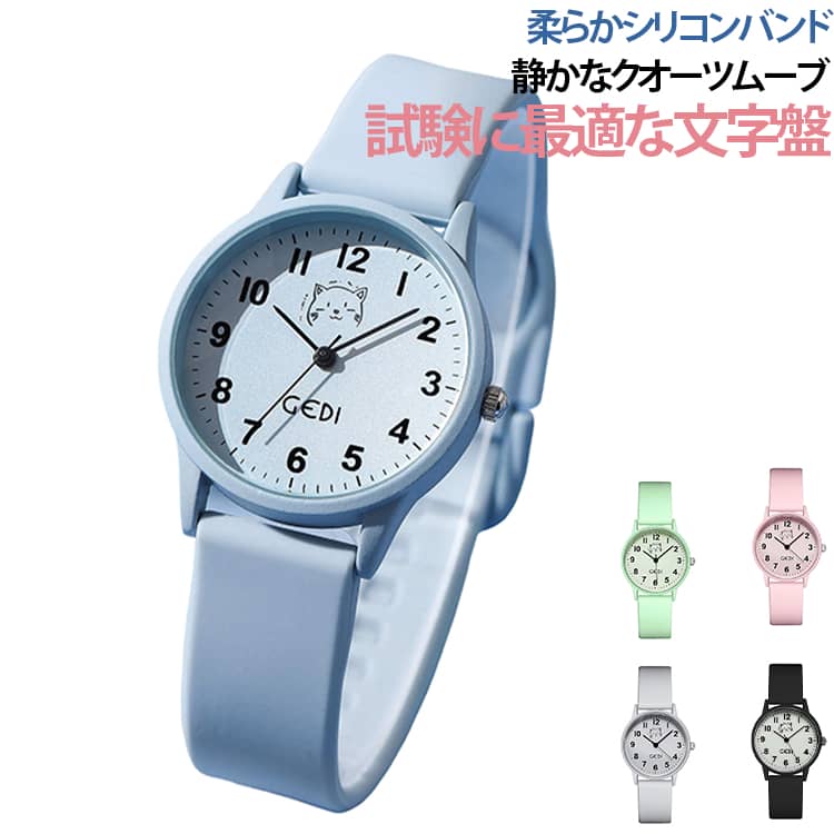 送料無料 腕時計 レディース 学生 シリコン 防水 かわいい キャンディカラー アナログ クォーツ 時計 軽量 パステルカラー ファッション おしゃれ