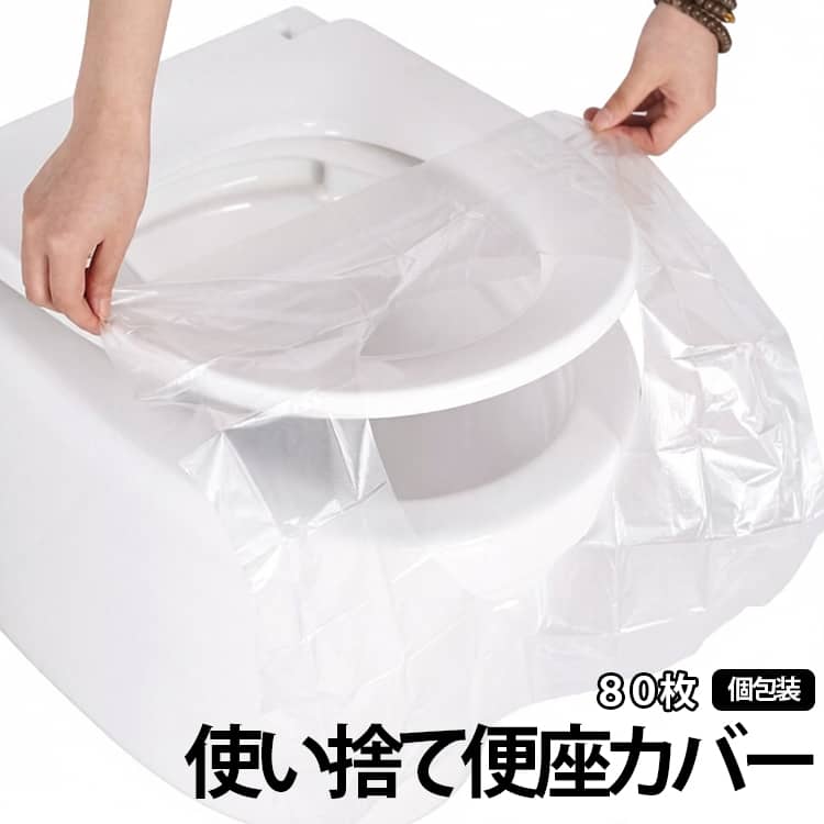 使い捨て便座シート 個包装 防水 便座カバー 携帯用 トイレシート 旅行用 使い捨て便座カバー 透明 トイレカバー ずれにくい 便座保護 公衆トイレ ホテル 出張 外出 産後 妊婦 子供 大人 衛生用品 コンパクト 携帯用 持ち運び便利 トイレ用品 旅行
