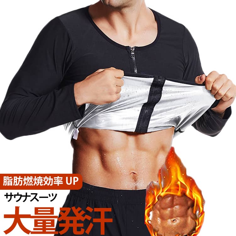 サウナスーツ メンズ 発汗インナー 加圧シャツ スポーツウェア 運動着 ダイエット...