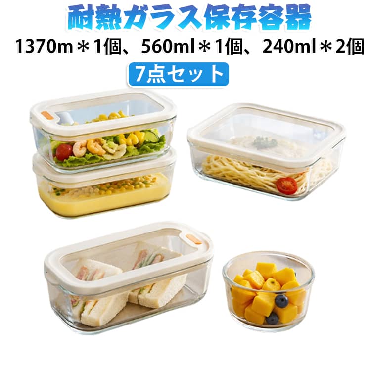 楽天市場】真空保存容器fosa(フォーサ)電子レンジ対応角型コンテナ14点