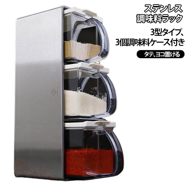 ステンレス調味料ラック 3ポット付き【双葉工業】 楽天市場】双葉工業 調味料ストッカー ステンレスの通販