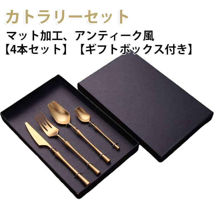 楽天市場】アンティーク（カトラリーセット｜箸・カトラリー）：食器