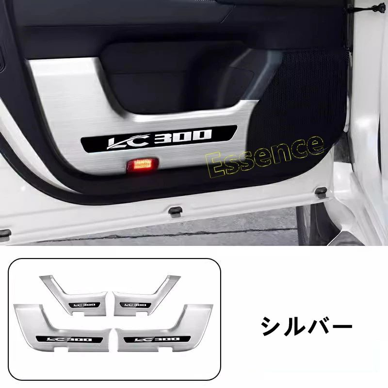 トヨタ・ランドクルーザー300系用 フロントリア ドアカバー /車のドア抗 kick 保護 パネル ステンレス製 4ピース 2色選択 8840
