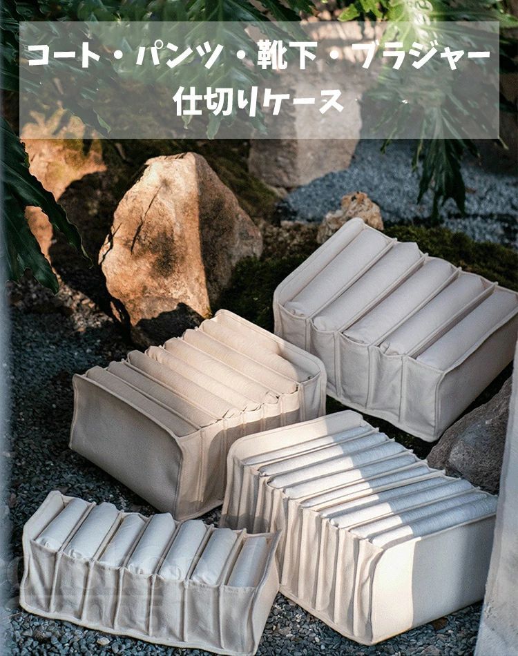 引き出し用仕切りケース 2個セット 布製 折りたたみ仕切りケース 下着収納ケース 布製収納ボックス [2]