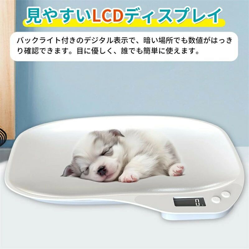 ペット体重計 デジタル 15kgまで対応ペット体重計 ペットスケール デジタルはかり