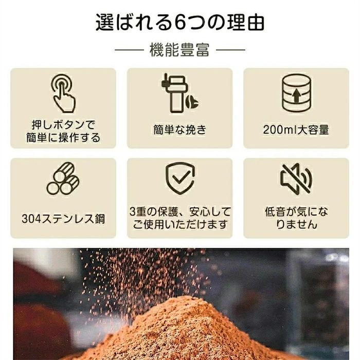 粉末ミル グラインダ 0.2L 米粉 粉砕 簡単操作 誤作動防止 ステンレス製 製粉機 家...