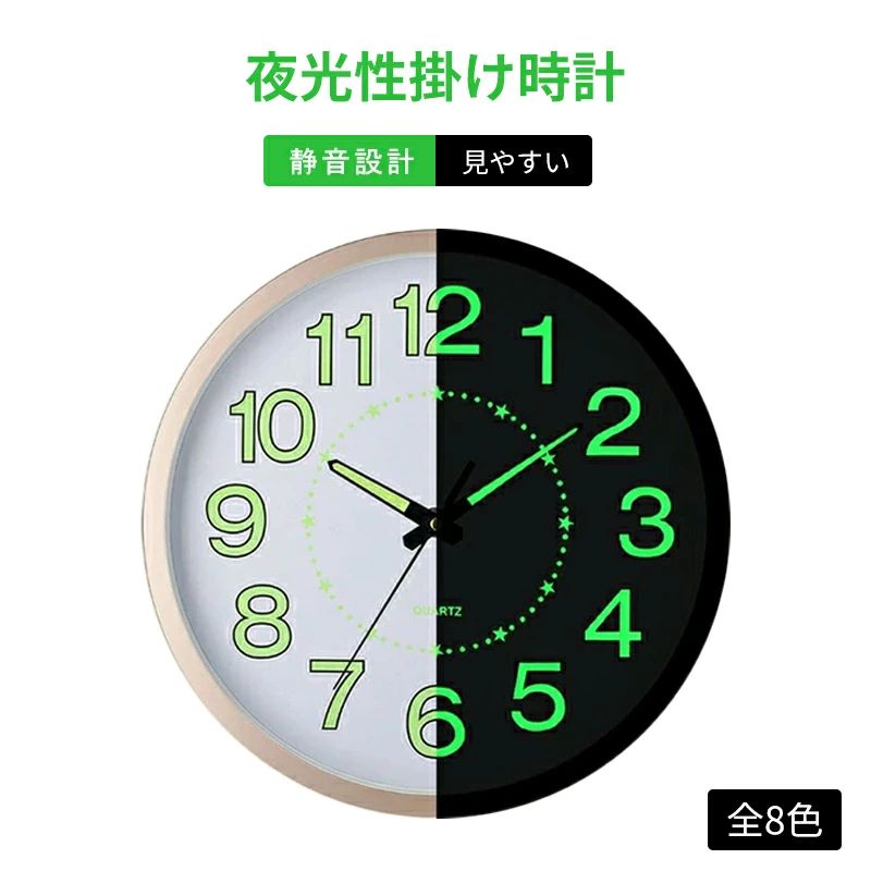 Rakuten - 壁掛け時計 掛け時計 時計 夜光性 夜行性 蓄光 光る 発光 見やすい ウォールクロック インテリア レトロ モダン 北欧 ギフト 電池 静音