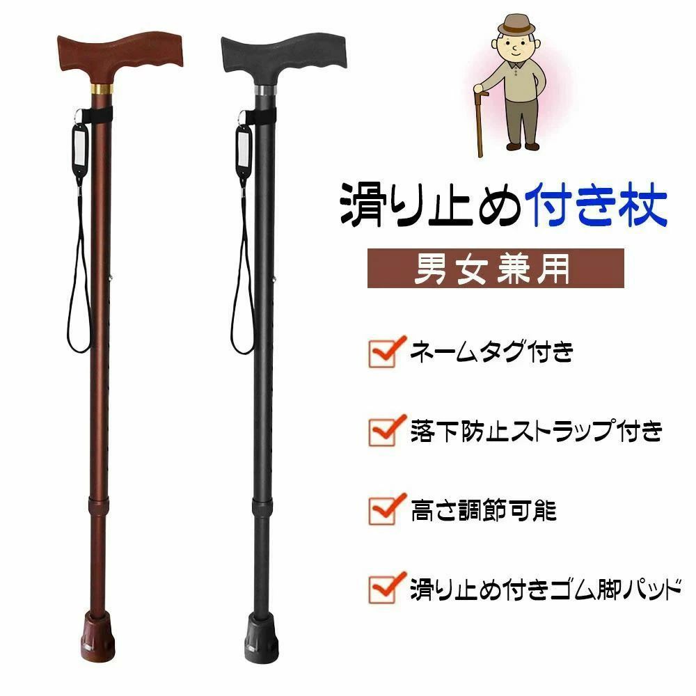 Rakuten - 杖 滑り止め付き杖 140 190cm対応 握りやすい 10段階に高さ調節可能 男女兼用 軽量 安定感 耐久性 介護 高齢者 敬老の日 母の日 父の日