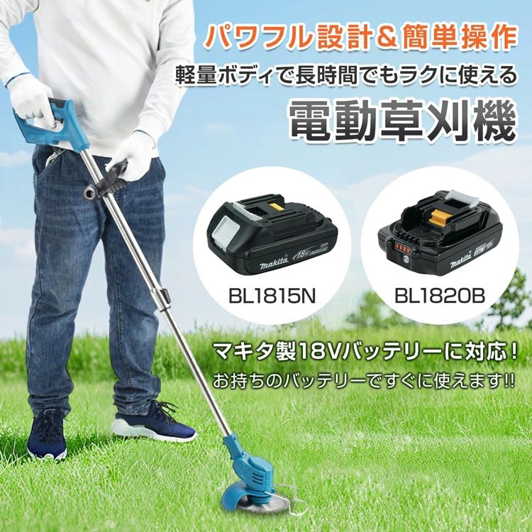 電動草刈機 草刈り機 コードレス 雑草取り 伸縮式 長さ90 117cm ダブルロック 3種...