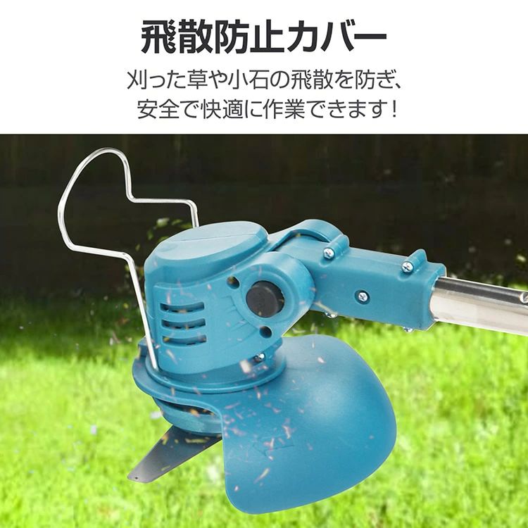 電動草刈機 草刈り機 コードレス 雑草取り 伸縮式 長さ90 117cm ダブルロック 3種...