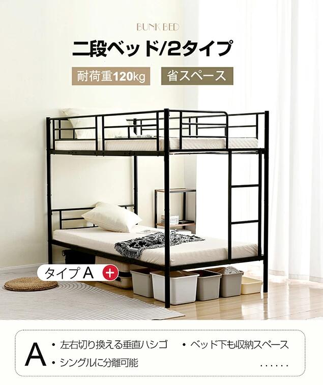 ENCORE(アンコール)の三段ベッド 3段ベッド 2タイプ スチール 耐震 シングル パイプベッド 金属製 頑丈 垂直はしご ロータイプ 業務用 社員寮 学生寮｜アングル2