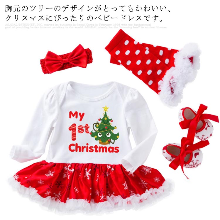 Rakuten - ベビー コスチューム クリスマス サンタ ドレス 4点セット パーティー ハロウィン 子供 女の子 ロンパース 新生児 仮装 赤ちゃん プレゼント