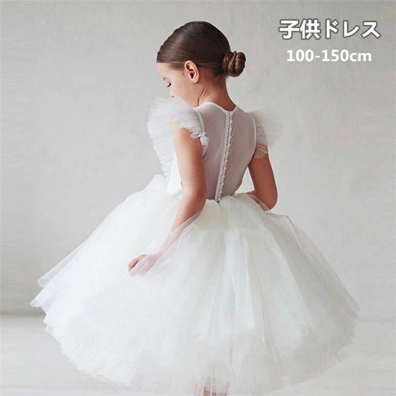 Rakuten - 子供ドレス パーティードレス ピアノ発表会 結婚式 フォーマルドレス キッズドレス 女の子 ジュニア 子供服 ベビー チュールスカート 演奏会 ワンピース 七五三 100