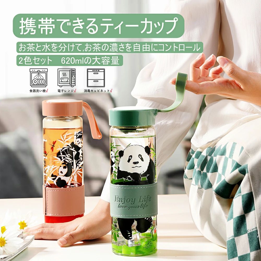 Rakuten - パンダ 水筒 620ml 2個セット ウォーターボトル 軽量 スポーツドリンク ボトル 洗いやすい キャリーハンドル付き 大人 子ども 滑り止め 贈り物 結婚祝い 誕生日
