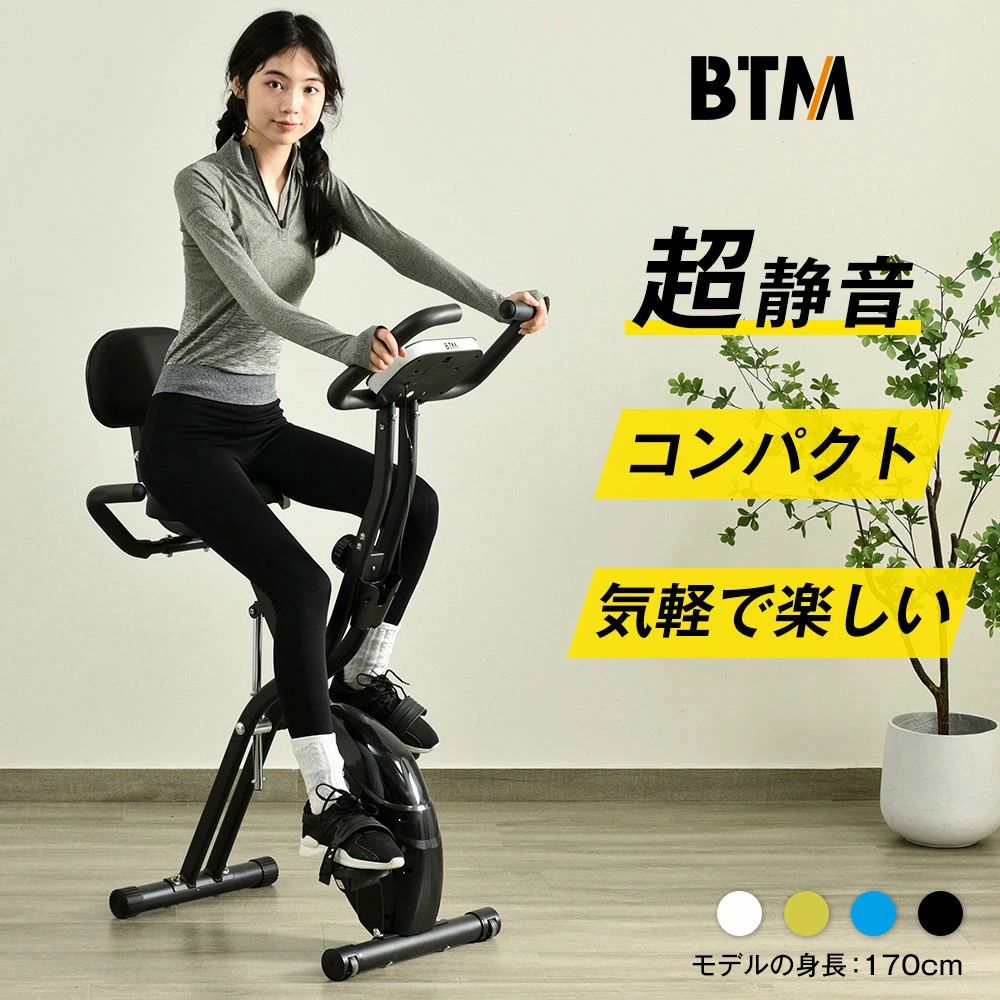 フィットネスバイク 折りたたみ 静音 負荷16段階調節 背もたれ付き 室内運動 エク...