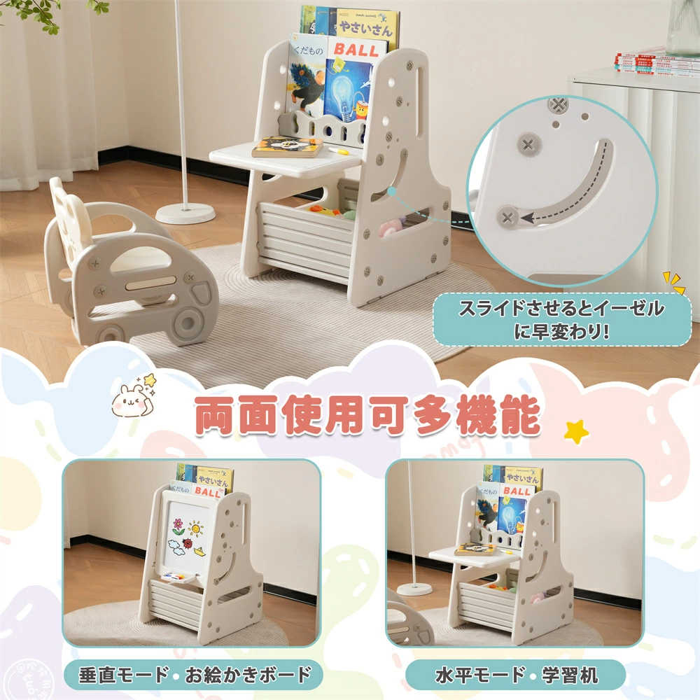 キッズデスク チェアセット 絵本収納付き 省スペース 子供デスク お絵描き机 収納棚 子供チェア 可愛い ミニ [2]