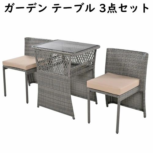 商品説明 商品詳細 素材:HDPE+LDPE 商品サイズ: チェア：43*55*71cm テーブル：57*52*74cm 耐荷重: チェア：160kg テーブル：80kg ◆01家で、夢中のお庭を作ろう！ 週末は庭でゆったり、自然の息吹を感じながら、優雅なひとときをお過ごしいただけます。 ◆02休日や慌ただしい一日の終わりに、心が安らぐ空間を 友達が家に寄ってくれて、まったりとした午後を一緒に楽しんでみない？ ◆03コンパクト収納 チェアの座面高さがちょっと異なることで、テーブルの中にきれいに収まります。ウッドデッキやマンションのベランダのようなスペースの限られた場所でも使いやすい設計です。 普段使わないときは、クッションや椅子は下の収納スペースにすっきりしまえます。テーブルの上に花瓶など小物を置くと、お庭がもっとおしゃれになりますよ。 ◆04収納スペースあるテーブル テーブルの下には収納スペースも設計されており、クッションだけでなく小物も収めるのに便利です。 ◆05置くだけで美しいデザイン 上品なラタン調をお洒落で清潔感のあるデザインに加えて、お庭やテラスをリゾート風に演出してくれます。 どんな角度からも美しい見える またチェアの背もたれの曲線が美しく、一緒に配置すると、まるでヨーロピアンガーデンのような優雅さが漂います。 ◆06快適な座り心地を 椅子の背もたれは曲線を描くデザインで、自然な座り心地を提供し、座っている間も一層リラックス感を感じさせます。長時間座っていても、快適なサポートがあり、疲れを感じさせません。 柔らかなシートクッションが贅沢に使われており、座る瞬間から心地よい感触が広がります。優れたクッション性が体を包み込み、長時間の座り心地も疲れを感じさせません。どんな瞬間も心地よいくつろぎを提供します。 ◆07透明感あるテーブルトップ ガラスのテーブルトップは一般的に洗練された外観と透明感があり、全体の視覚的な魅力を高めます。 また強化ガラス採用し、傷に強く、割れにくいです。 耐熱性にも優れていて安心です。 ガラスの表面は簡単に掃除でき、ほこりやシミなどを拭くだけで清潔で美しい状態を保つことができます。 ◆08耐候性に優れたPE籐を使用 環境に優しく、見た目も美しいPE籐を使用し、適度な柔らかさと通気性を兼ね備えた高級感のある仕上がりになっています。 本物のラタンに比べ、水はけが良く、丈夫で長持ちしやすい人工ラタンです。汚れたら拭くだけでお手入れが完了します。 ◆09高度調整可能アジャスタ脚付き 脚には調整可能な脚が付いており、がたつきがあるでも安心してお使いいただけます。どんな場所でも快適で安定感のある座り心地をお楽しみいただけます。 ◆10自由にレイアウト 軽量なので、持ち運びが簡単。お好みの配置に簡単に変更できるので、部屋の雰囲気や使い勝手に合わせて楽しむことができます。庭やテラスでの使用はもちろん、室内のインテリアにも馴染み、スタイリッシュな雰囲気を演出します。コンパクトながらも機能的で、使い勝手の良いデザインが特徴です。 ◆11お手入れ簡単 汚れがついた際は、湿ったタオルで拭くだけで、簡単に美しい状態に戻ります。 クッションカバーを外して気軽に洗うことができます。 撥水加工のクッションカバー 小?? クッションは防水効果もある生地素材を採用しましたが、長期使用の場合、雨の日は屋内に入れておくことをお勧めします。 ◆12手造りの温もり 一つ一つで一流の職人さんが心を込めてつくります 。 自然の美しさを引き立て、個性的でオリジナリティ溢れるデザインで、あなただけの特別な家具を手に入れましょう。 関連キーワード ガーデンソファ テーブル セット 3点セット ラタン調 ガーデン 軽い 屋外用 ソファ ガーデンファニチャー ホテル カフェ ベランダ テラス テーブル 家具 おしゃれ 注意事項 ※画像はご覧になっているモニターやPCなどの環境により、実物と多少カラーが異なる場合がございます。 ※ページに記載の通りですが、製造時期や改良などによって仕様が若干異なる場合がございますので何卒ご了承下さい。 ※基本的には全国一律送料無料と対応させていただきますが、ご送付先は沖縄・北海道など離島の場合は2500円の送料をご請求させていただきます、ご注文後追加送料があります。 ※色味やサイズが異なるなどのクレームはご対応致しかねますので、ご了承ください。 ※商品のサイズは採寸方法によって、若干な誤差が生じる場合はあります。ご了承ください。 ※こちらの対応と商品について何かご不満がありましたら、「レビュー」を付ける前に一度ショップとご連絡してお願いいたします、ショップの誠意を持って最後まで対応させていただきます。 品質保証 ◎※販売している商品は全て新品未使用です、倉庫から出荷前に検品必要ですので、箱を開封する場合もございます、予めご了承くださいませ。 ◎※初期不良の場合は到着後3営業日以内にご連絡ください。 ◎※初期不良の場合は写真や動画を送って下さい、確認後無料で新品交換もしくは御返金致しますのでご連絡下さい。 ◎※写真や動画を送っていただけない場合は技術者と確認できません、返品返金対応出来ない可能性が御座います、予めご了承くださいませ。
