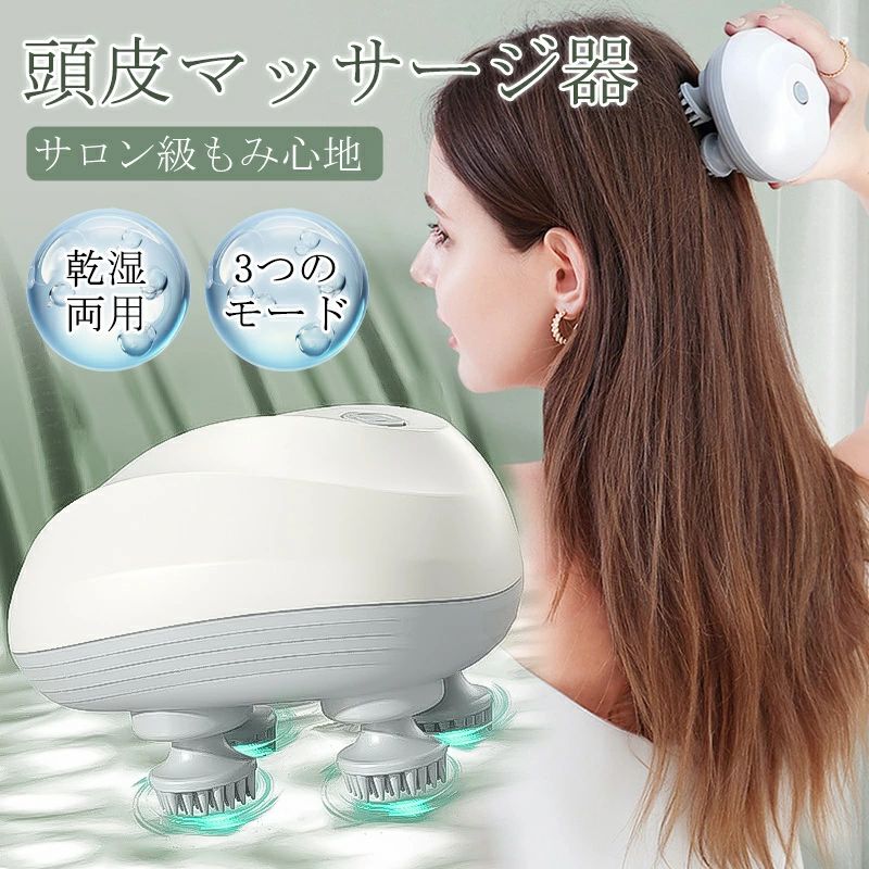 ヘッドスパ 頭皮マッサージ器 電動頭皮ブラシ 乾湿両用 USB充電式 防水 ヘッドマッ...