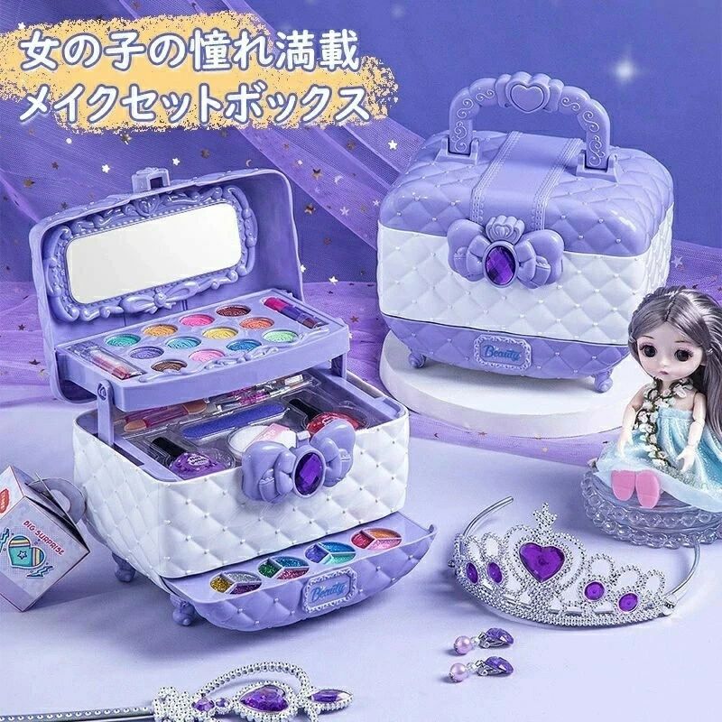 キッズ メイクセット 子供用 メイク道具 メイクおもちゃ お化粧ごっこ 子供 おもちゃ