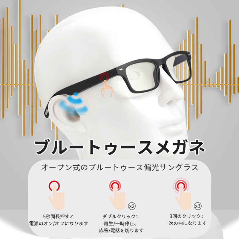 RAY-BAN - スマートメガネ ワイヤレスメガネ スポーツイヤホン スマート眼鏡 ブルーライトよけ クリア偏光 ブルートゥース ヘッドセット LINE音声