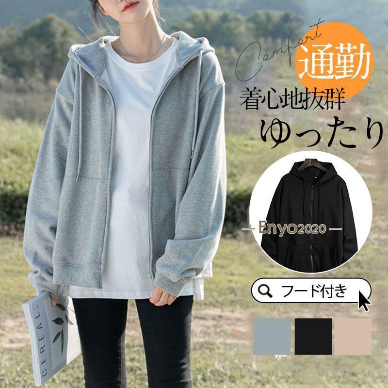 Rakuten - パーカー レディース 春 夏 秋 長袖 ジップパーカー 40代 50代 ラッシュガード トレーナー フード付き カーディガン