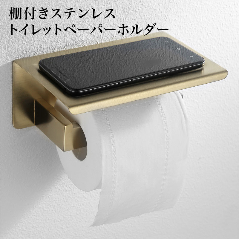 Rakuten - トイレットペーパーホルダー ゴールド バータイプ シングル 北欧 おしゃれ トイレ収納 カバー カウンター ちり紙 アンティークゴールド風 トイレットペーパー収納 お洒落 シンプル 人気 真鍮風 w
