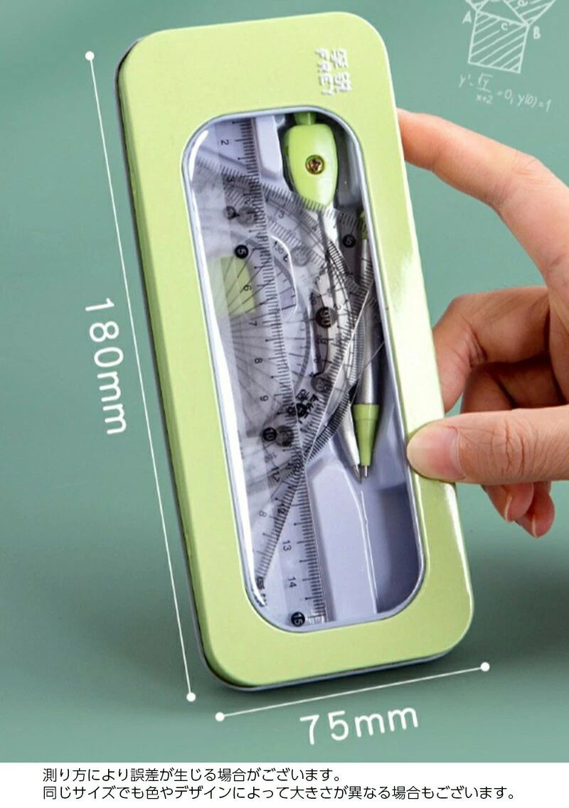 定規セット 文房具7点セット ケース付き 直定規 三角定規 分度器 コンパス 小学生 中学生用 encouragement-10018641 ENCORE(アンコール) サンプル画像3