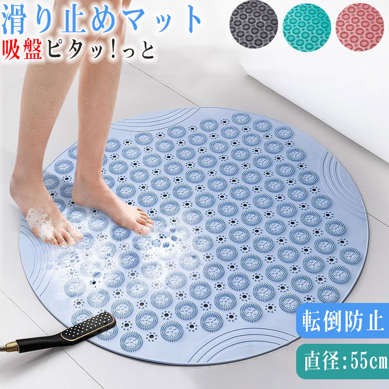 お風呂マット 滑り止め 転倒防止 吸盤付き 防カビ 浴室 介護用品 高齢者 赤ちゃん 敬老の日