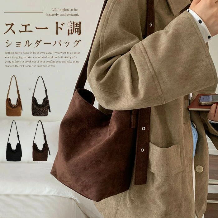 素材フェイクレザー重量（約）310gサイズ（cm）[縦]約32cm×[横]約28cm×[マチ]約12cm×[マチ]約45|96cm※サイズは平置き、メジャー採寸を行っております。1-3cmの誤差がある場合があります。予めご了承下さいませ。生産国中国生産国：中国【注意事項】※サイズは平置きサイズです。素人採寸ですので、若干の誤差が生じる場合がございます。※モニターの表示設定や照明環境により、実際の商品と色味が異なって見える場合がございます。※商品到着時、レザー特有の匂いを感じる場合がございますが、時間の経過とともに軽減されます。色んなシーンで普段使い 通勤 通学 旅行 出張 遠足 行楽 おでかけ クリスマス プレゼント ホワイトデー ギフト 誕生日 ギフト GIFT プレゼント 実用的 母の日プレゼント 母の日ギフト 実用的 新生活 就職活動 就活行楽 旅行 仕事 習いごと オフィス お仕事 サブバッグ 帰省季節のイベントにお正月 母の日 父の日 敬老の日 クリスマス クリスマスプレゼント クリスマスギフト バレンタイン バレンタインデー ホワイトデー ホワイトデイ 春夏 秋冬 ギフト プレゼント お盆休み 年末年始お祝い事に合格祝い 進学祝い 成人式 成人祝い 卒業 卒業記念 卒業祝い 卒業式 入学 入学祝い 入学式 高校 大学 社会人 就職 就職祝い お祝い 御祝い 結婚祝い ご結婚 御結婚 結婚記念日 出産 出産祝い 誕生日 記念日 記念品 バースデー バースデイ バースディー 還暦 還暦祝い感謝などのお気持ちにお礼 御礼 お返し 御返し ありがとう おめでとう喜ばれるポイント上品 上質 流行 定番 レディースバッグ オシャレ おしゃれ お洒落 かわいい 可愛い スタイリッシュ 人気 売れ筋 おすすめ 新品様々な方への贈り物に奥さん 旦那さん お母さん お父さん 姉妹 兄弟 おばあちゃん おじいちゃん 子供 娘 息子 義母 義父 家族 彼女 彼氏 友達 女性 男性スエード バッグ レディース バケツバッグ スエードバッグ スウェードバッグ スウェード バッグ ショルダーバッグ トートバッグ 大容量 肩掛けバッグ 2way フェイクレザー バッグ 無地&ヒョウ柄 鞄 カバン 通勤 通学 秋 冬 送料無料 スエード トートバッグ ショルダーバッグ 無地&ヒョウ柄 女性用 レディース 通勤バッグ 普段使い スエード調バッグ カジュアル シンプル"