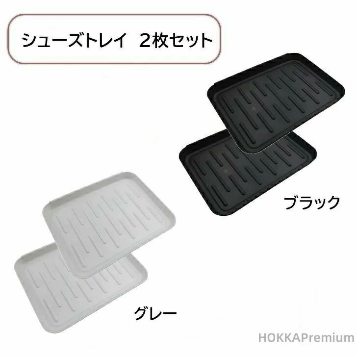 楽天市場】トラック シューズトレイの通販