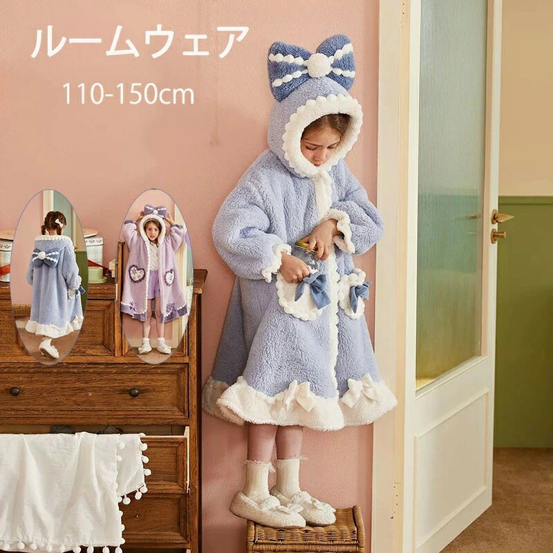 キッズ パジャマ ガウン ルームウェア もこもこ バスローブ 着る毛布 フランネル ...