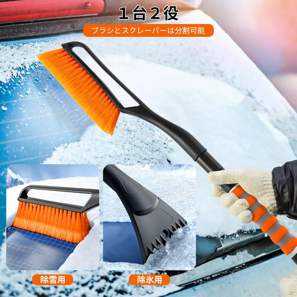 洗車, 保養用品 - スノーブラシ スクレーパー 車用 雪用ブラシ 除雪 除霜 多機能 車載 軽量 軽自動車 普通車 トラック対応 オレンジ レッド ブルー グリーン