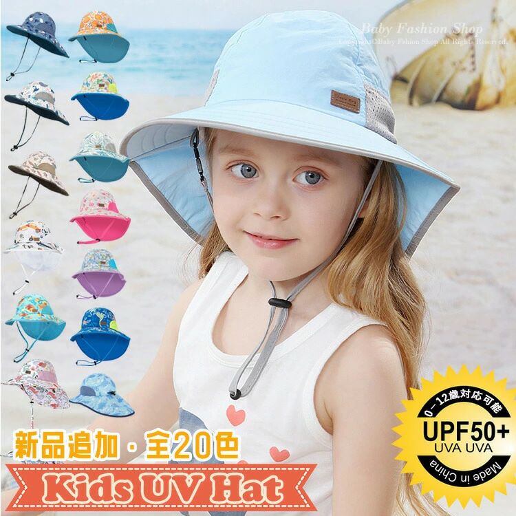 商品説明商品名キッズバイザーハットです。 ★水陸両用でお使い頂ける、UPF50+の生地のUVハット・プールや海だけでなく、公園やお外遊びの際の紫外線予防にぴったり！もちろん普段使いもできるお洒落な柄で、春・夏・秋と、UVケアに大活躍なアイテム！★帽子の後ろ部分は広くて焼けやすい首の後ろをしっかりガードでき、夏の強い日差しでも安心してお使い頂けます・★可愛い帽子はワクワクお出かけしたくなる！タウンユースにも、公園遊びやアウトドアにも水遊びにもヘビロテ間違いなし、お外遊びの相棒です・素材ポリエステル生産国中国サイズS M Lセット内容帽子単品注意PC環境・光の具合により、色や素材のイメージが写真と若干異なる場合がございます。モデル・写真に使用されているアクセサリー・小物は別途記載が無い限り付属いたしません。商品に不良があった場合は、商品到着から5日以内にご連絡いただければご返金・交換対応させて頂きます。商品のサイズは、全て平置きにて外寸を測定しております。商品によっては+-0.5cm・1cmの誤差が発生してしまう場合がございます。該当商品は他店と在庫共有です。タイミングにより、在庫ズレが生じる場合がございます。予めご了承ください。