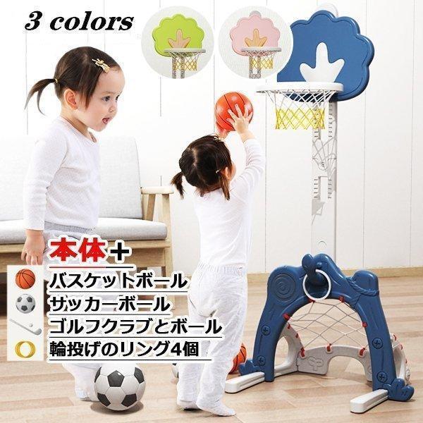 商品情報 商品名：子供用の多機能ゴール サイズ/68cm×123cm セット内容/本体＋バスケットボール＆サッカーボール＆ゴルフクラブとボール＆輪投げのリング4個。 室内で場所を取らずに遊べます。 バスケットリングは高さ調節可能（80~119cm）、サッカーゴールの幅は68cm。 子供の身体能力を高めたり身体の成長を手助けするのにも使えます。 HDPE素材で臭いがなく子供にやさしい。 支えは三角形デザインとなっているので安定性があります。 バスケットゴールは表面を磨いているので子供が触れても安全です。 商品の独特の形により、梱包に気を付けておりますが、きちんと形を整えてきれいに包装することが難しいです。包装が気になる方はご検討のほどよろしくお願いします。 何かご不明な点、ご要望などございましたら、メールにてお気軽に問い合わせください。