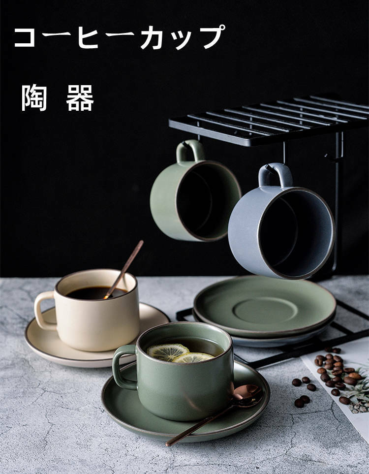 商品情報 【製品仕様】： ◆材質： セラミックス ◆重量： 約250g ◆容量: 約230ml ◆セット内容： カップ×2 + スプーン×2 + ソーサー×2 ◆サイズ： カップ： 直径： 約8.5cm 高さ： 約6cm ソーサー： 直径： 約15.2cm ◆カラー： グリーンセット、イエローセット、ブルーセット ◆適用： お茶、コーヒー、ラテ、ウォーター、ミルク、紅茶、緑茶、麦茶など。 【製品説明】： 【素材説明】： セラミックは粘土とさまざまな鉱物でできています。粉砕混合・焼で作られています。静かなムードとシンプルな美しさがあります。コップは全体的に手作りを採用し、高温で焼成され、表麺には微粒子があり、手触りが快適で、内部の釉薬麺が滑らかで、日常の使用習慣に合っている。 【握りやすく使いやすいフォルム】： 取っ手の幅が広く握りやすいので支えやすく使いやすい形です。また、電子レンジ使用不可能です。 【高温焼成】： 華氏2426度を超える熱焼き、無味、フェードされていません。食器洗い機の電子レンジやオーブン、天然のセラミック、環境に優しい、健康コップに適しています。 【適用範囲が広い】: このマグカップは、家庭、通勤、旅行、オフィス、ジム、学校、キャンプ、ハイキング、職場、スポーツ、スポーツ、車の中、車の中、そしてキャンプやハイキング中でさえも最適です。水、紅茶、コーヒー、炭酸飲料、ワインとビールに最適です。 【完璧な贈り物】： 完璧な贈り物は、日本ワイン愛好家にとって理想的な贈り物であり、日本酒の楽しみを増やすことができます。スタイリッシュなセラミックスタイルは、あなたの装飾に独特の日本スタイルを追加します。 【商品について】: ※サイズ は手作業にて測量しているため、1-2CMの誤差が生じる場合がございます。実物を基準にしてください。 ※撮影中は照明、カメラなどの機材のため、画像と製品の実際の色には微妙な違いがある場合があります。予めご了承くださいませ。 ※モデルに小物を使う場合がございますが、商品に含まれませんので、セット内容をご確認ください。
