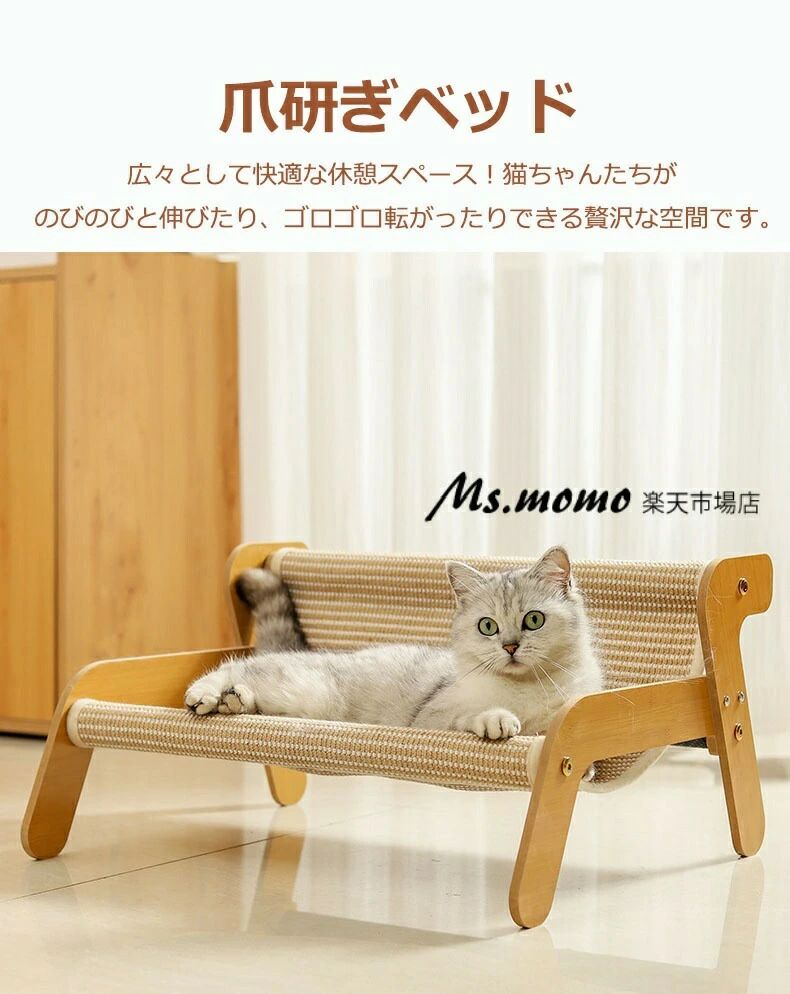 猫用ベッド ハンモック ペットベッド デスクトップ サイザル麻 猫爪とぎ 猫用チェ...