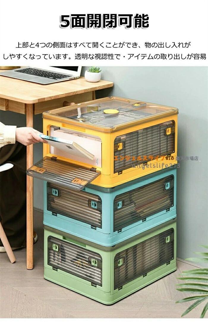 収納ボックス 折りたたみ 5面開閉 蓋付き 積み重ね 全方向取り出し 収納ケース 衣類 布団 小物 おもちゃ お菓子収納 折り畳みコンテナ 大型 キャスター付き おしゃれ 防塵 防カビ 防湿 透明 厚み 耐荷重 大容量 家庭 車用 28L-116L [3]