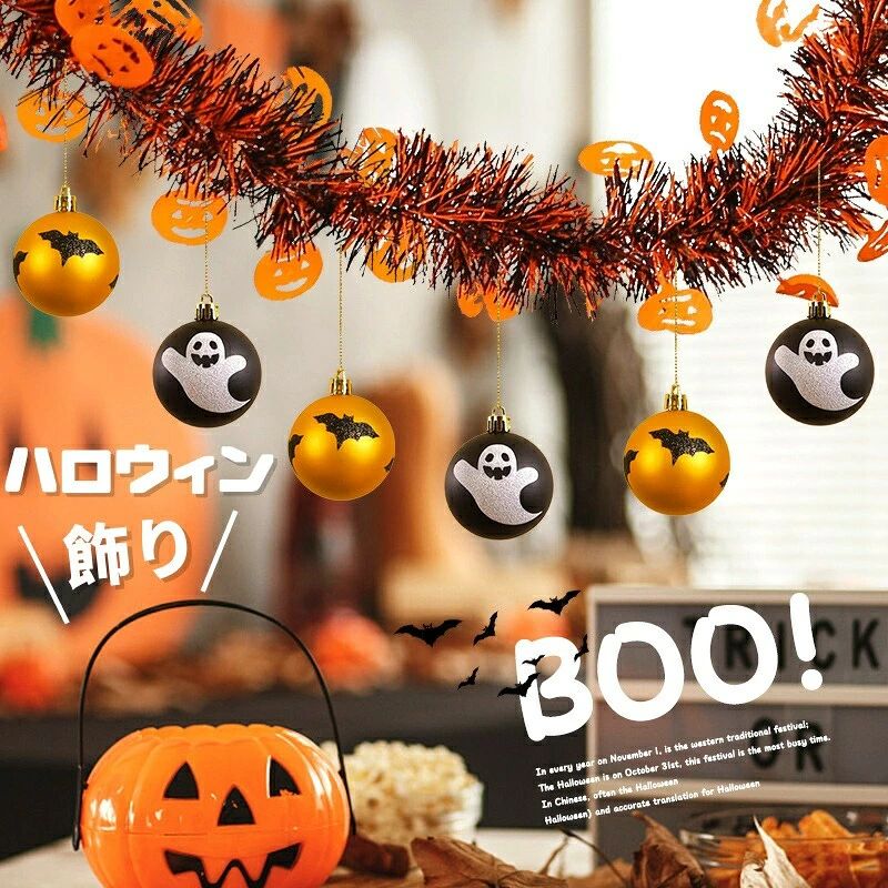 ハロウィン飾り 室内 吊り下げ 壁掛け 飾り モール キラキラモール オレンジ ガー...