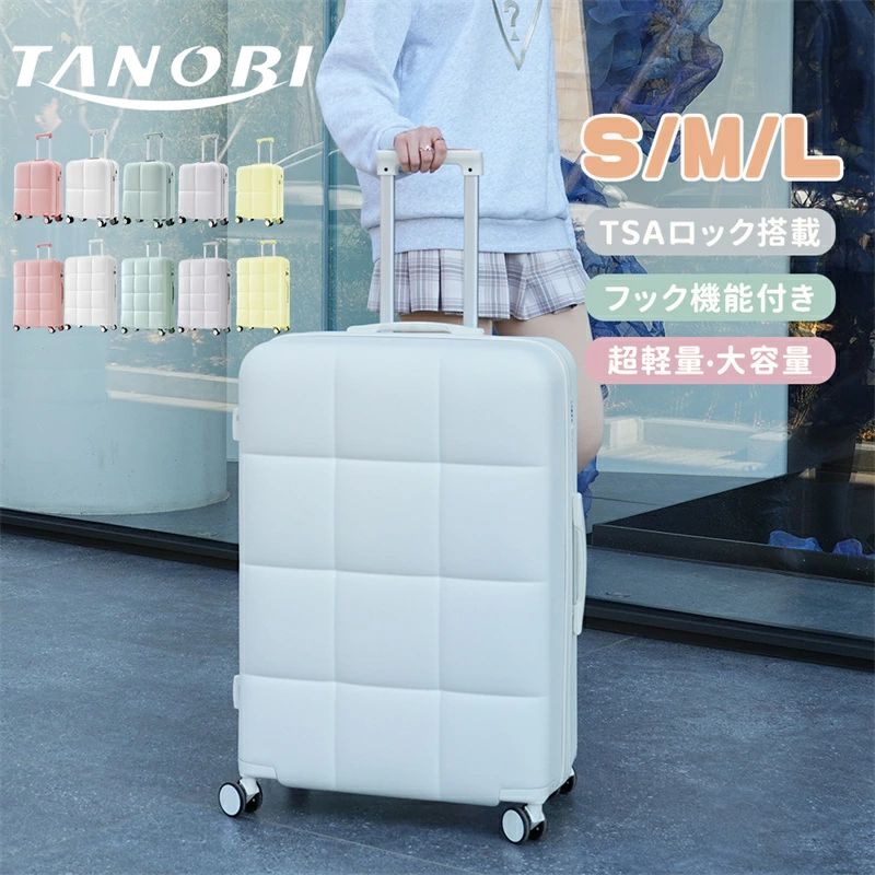 TANOBI TSAロック搭載 おしゃれ 小型/中型/大型 双輪キャスター TSAローク搭載 静音 キャリーバッグ ファスナー式 大容量 2~14泊 【1年保証】【大人気再入荷】【S/M/Lサイズ】スーツケース キャリーケース 可愛い 超軽量