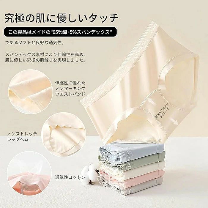 ショーツ レディース 綿95%スパンデックス5% 6枚セット 股部分綿100% 通気 伸縮 3D立体設計 ウエスト食い込みにくい 無地 インナー サニタリー兼用 M/L/XL 女性用 下着 デイリー使いにおすすめ encouragement-10046986 ENCORE(アンコール) サンプル画像3