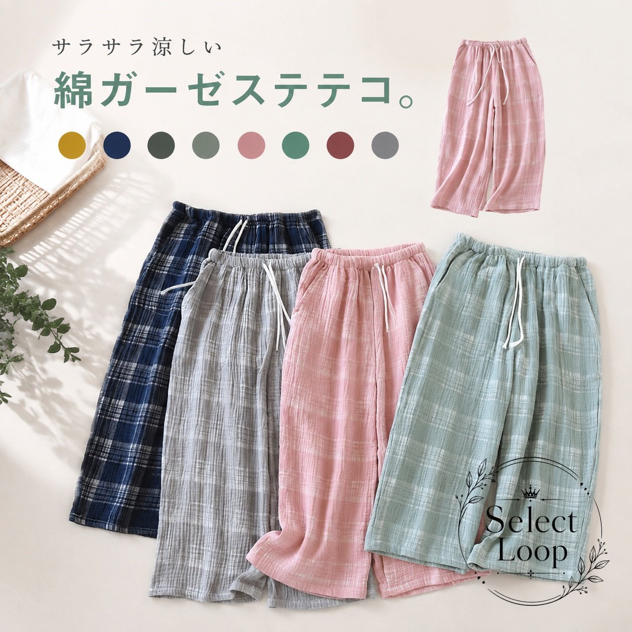 ステテコ 綿100% ダブルガーゼ 7分丈 ルームパンツ 男女兼用 M/L/XL/2XL チェック...