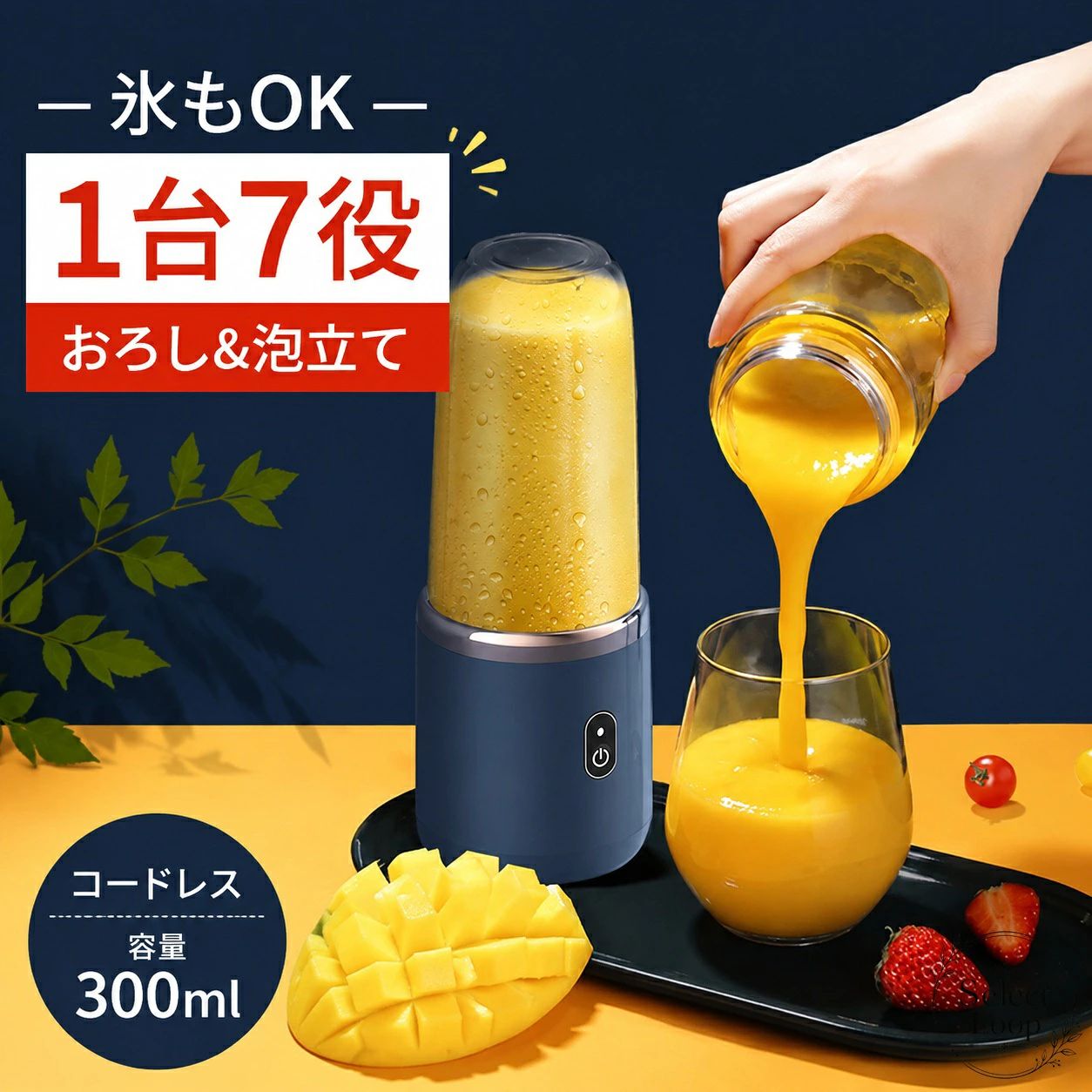 商品特徴300mlのコードレスミキサーです。USB充電式で、持ち運びやすい携帯用タイプです。スムージー、ジュース、シェイクなどの作成に使える1台多役設計です。ふた付きで、作った飲み物をそのまま持ち運びしやすい仕様です。適用シーン自宅での朝食準備や時短調理に。オフィス、旅行、アウトドア、外出先でのドリンク作りに。果物や野菜を使った手軽なドリンクメニューに。?格信息容量：300ml電源：USB充電式タイプ：コードレス携帯用ミキサー用途：スムージー、ジュース、シェイク作り使用・注意事項食材の大きさや硬さによって仕上がりは異なります。ご使用前にカップ、ふた、刃の装着状態を確認してください。洗浄の際は、本体の取り扱い説明に従ってください。商品特徴300mlのコードレスミキサーです。USB充電式で、持ち運びやすい携帯用タイプです。スムージー、ジュース、シェイクなどの作成に使える1台多役設計です。ふた付きで、作った飲み物をそのまま持ち運びしやすい仕様です。適用シーン自宅での朝食準備や時短調理に。オフィス、旅行、アウトドア、外出先でのドリンク作りに。果物や野菜を使った手軽なドリンクメニューに。?格信息容量：300ml電源：USB充電式タイプ：コードレス携帯用ミキサー用途：スムージー、ジュース、シェイク作り使用・注意事項食材の大きさや硬さによって仕上がりは異なります。ご使用前にカップ、ふた、刃の装着状態を確認してください。洗浄の際は、本体の取り扱い説明に従ってください。