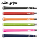 elite grips エリートグリップ Competition Series CX46 コンペティションシリーズ CX46 グリップエンド一体型モデル