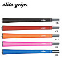 elite grips エリートグリップ Y360°S Air グリップエンド一体型モデル